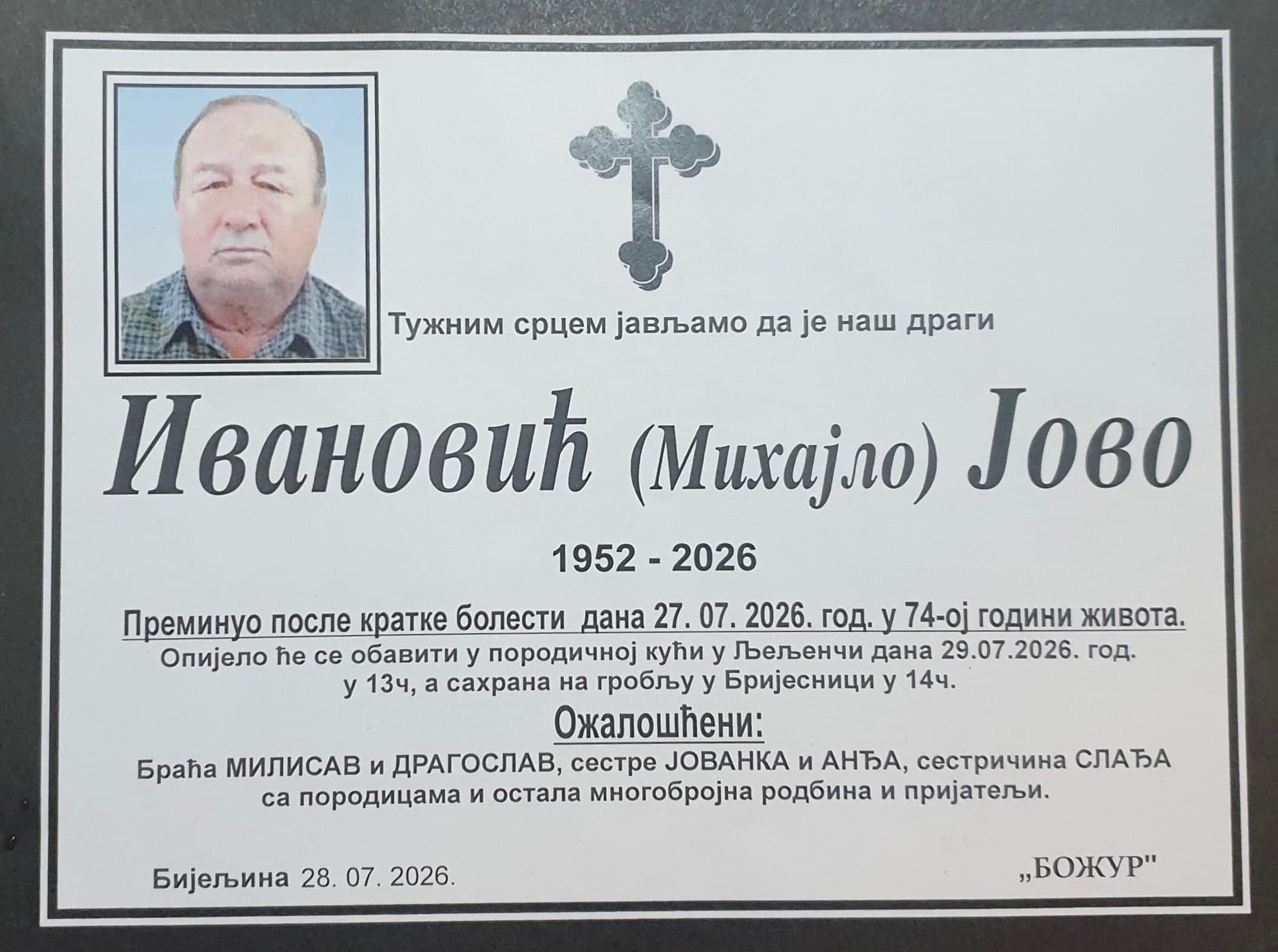 IVANOVIĆ JOVO
