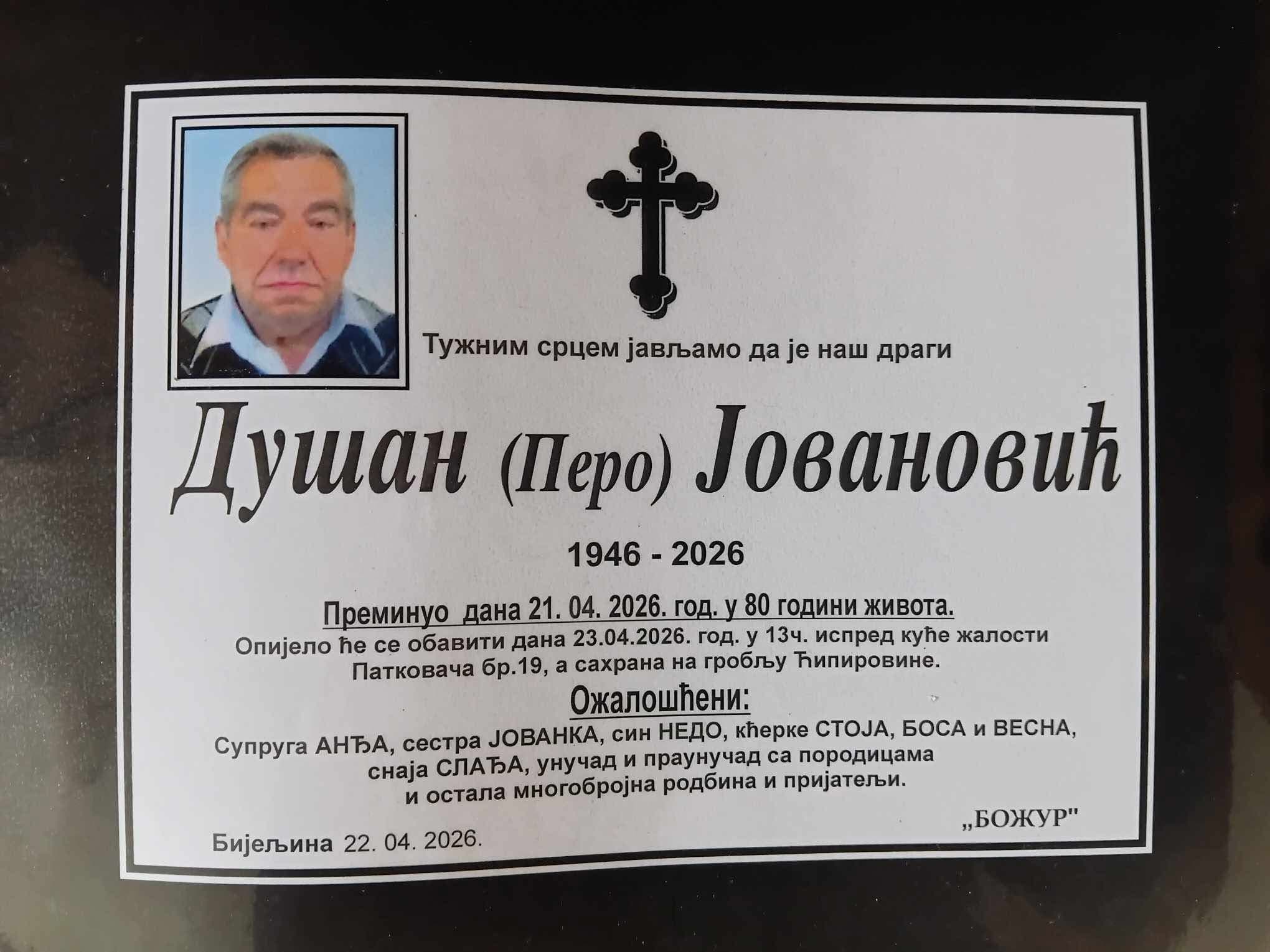 DUŠAN JOVANOVIĆ