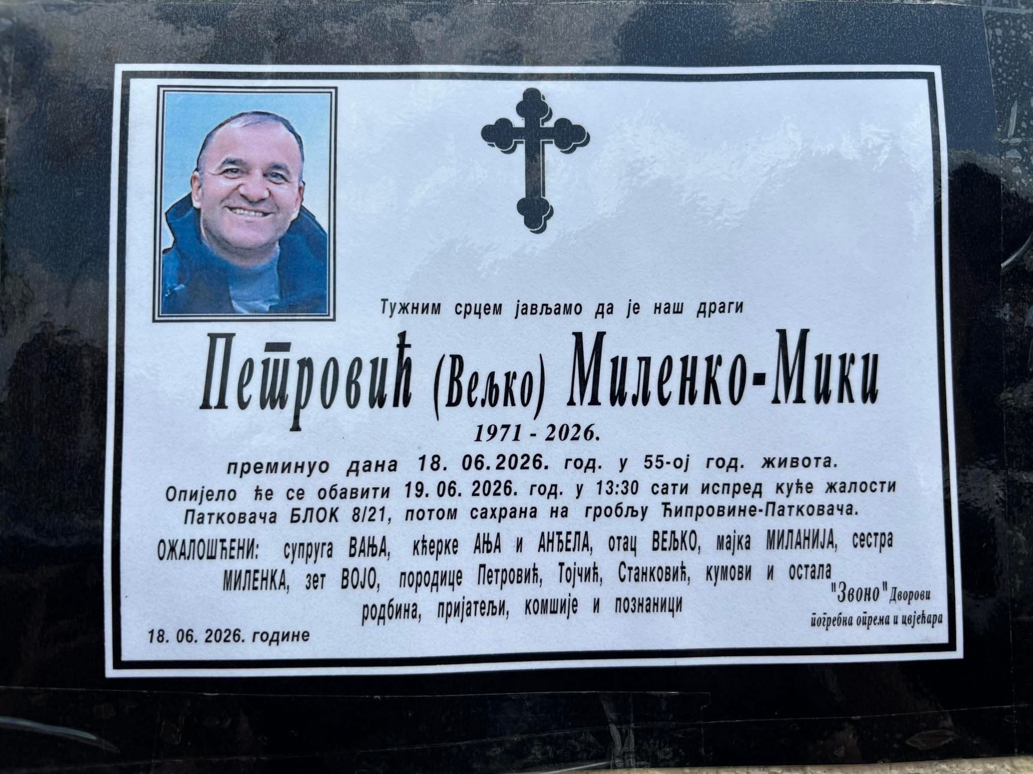 PETROVIĆ MILENKO - MIKI